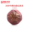 澜沧古茶2019年紫龙瑞贡熟茶紫芽金瓜普洱500g 商品缩略图2