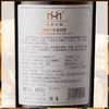 美贺庄园甄酿干红葡萄酒750ml/瓶 商品缩略图2