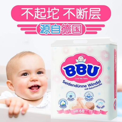 BBU 云棉纸尿裤 拉拉裤超薄透气尿不湿干爽柔软*2包 商品图8