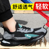 劳保鞋男夏季透气安全工作鞋防砸防刺穿舒适工地防护功能鞋 商品缩略图3