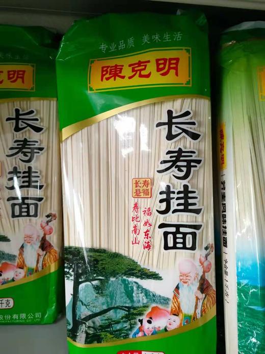 【BSS】陈克明长寿挂面1kg 商品图0