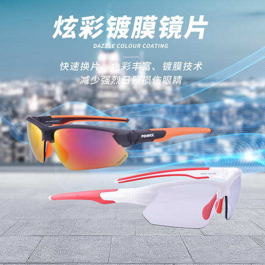 POHINIX 博铌斯 PX016 运动变色眼镜 商品图3