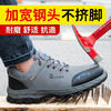 劳保鞋男安全工作鞋钢包头钢底板防砸防刺穿实心底耐磨舒适四季款 商品缩略图4