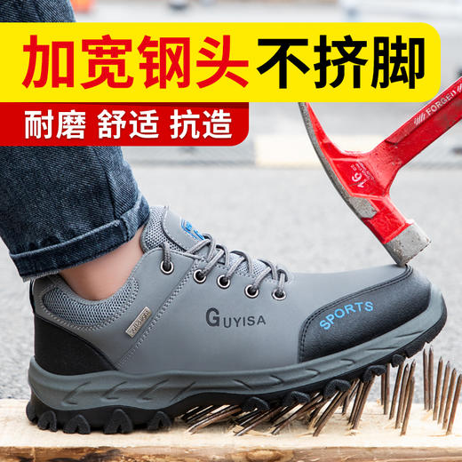 劳保鞋男安全工作鞋钢包头钢底板防砸防刺穿实心底耐磨舒适四季款 商品图4
