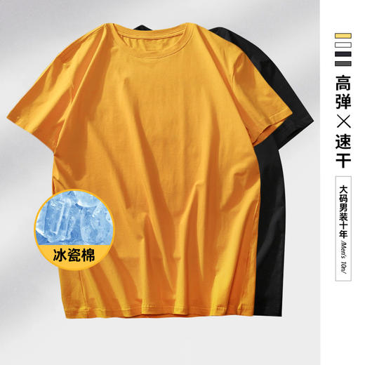 【DH】四色可选夏季大依优型纯棉短袖T恤加肥加大宽松休闲胖子纯色打底半袖 商品图0