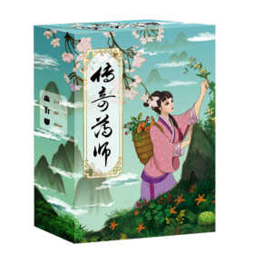 【集石桌游】传奇药师   中国风原创桌游