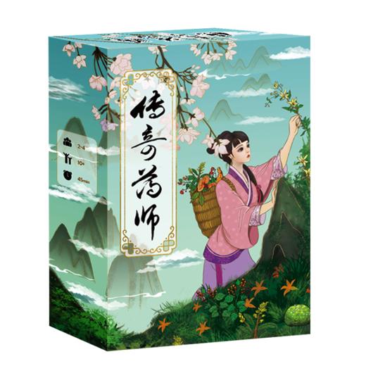 【集石桌游】传奇药师   中国风原创桌游 商品图0