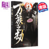 【中商原版】万族之劫5百强争霸 港台原版 老鹰吃小鸡 追梦人出版 起点人气大神 商品缩略图0