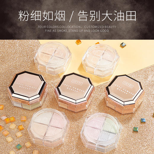 肤丽新蕾哈娜四宫格定妆粉散粉蜜粉防水防汗控油持久四色遮瑕粉 商品图2