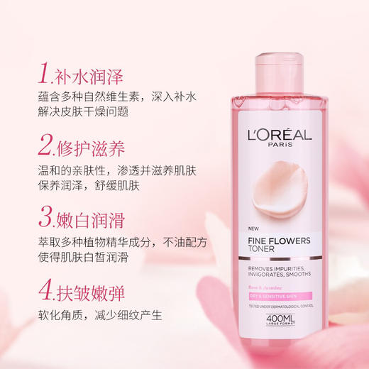 欧莱雅玫瑰茉莉大粉水400ml 商品图5