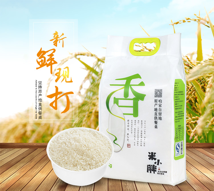 【东北】米小胖现磨稻香米10斤
