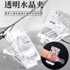 水晶胶延长专用夹子（10个装） 商品缩略图2