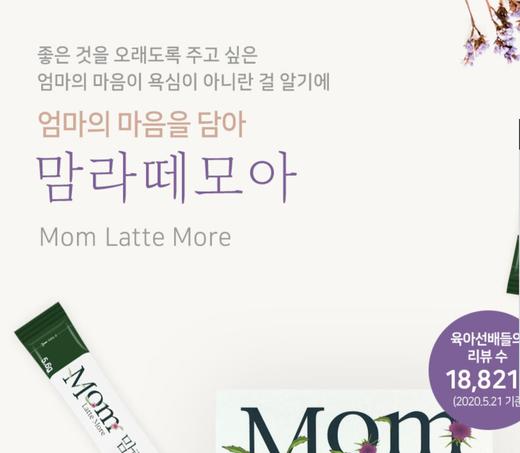 moyou mom latte more 韩国畅销母乳催化剂 一盒30条 5.6克*30 168克意大利产原料JPY带授权招加盟代理 商品图4