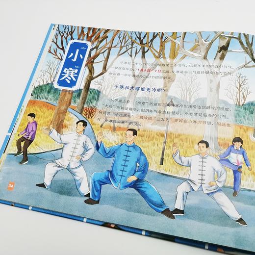 【3-6岁】二十四节气大百科 精装全四册 古诗词 中国传统文化 图文详解国学经典二十四节气 附赠思维导图小册子 商品图4