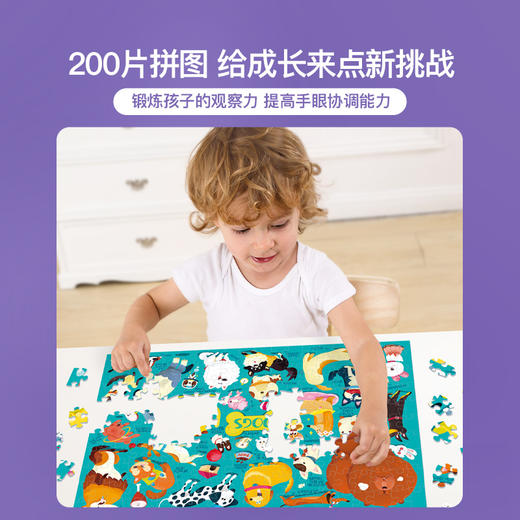 TOI图益萌猫/萌狗200片礼盒2款系列儿童玩具宝宝3-4-5-6岁+ 商品图2