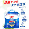 【4.11社区团购】立白除菌去渍洗衣液2kg（袋装） 除菌率99.9% 商品缩略图1