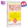 【中商原版】M斯科特.派克 少有人走的路：心智成熟的旅程 英文原版The Road Less Traveled 心理学杰作 经典畅销书籍 M. Scott Peck 商品缩略图4