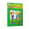 儿童自然游戏活动50例（儿童的50种动手动脑游戏） 商品缩略图0