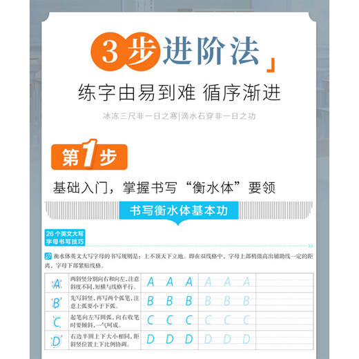 专项训练字帖 小学英语必背词汇 衡水体 商品图2