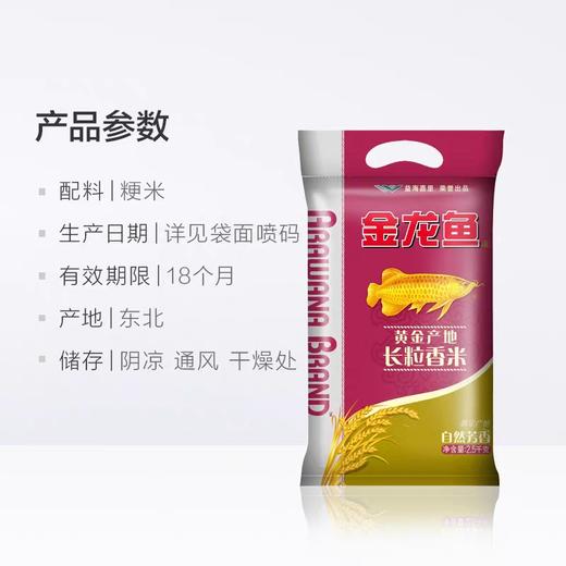 中山林语-金龙鱼粮油（下单请备注好房号） 商品图4