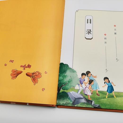 【3-6岁】二十四节气大百科 精装全四册 古诗词 中国传统文化 图文详解国学经典二十四节气 附赠思维导图小册子 商品图3