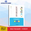 专项训练字帖 小学英语四合一 衡水体 商品缩略图0