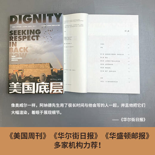 美国底层 克里斯 阿纳德著 力图展现一个真实又割裂的美国社会图景 纪实文学书籍 商品图4