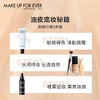 玫珂菲（MAKE UP FOR EVER） 水润持妆 粉底液 商品缩略图2