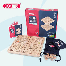米米智玩过关斩将5合1MIMI-6452桌游多功能跳棋亲子玩具