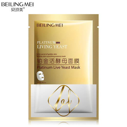 【五盒更实惠~】铂金活酵母面膜25ml*10片平衡缓解暗沉补水护肤化妆品 商品图4