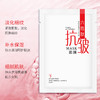 【五盒装更实惠~】六胜肽抗皱紧致面膜25ml*10片淡纹紧致舒缓护肤化妆品 商品缩略图2