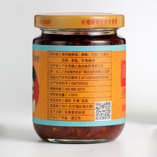 茂德公南派香辣鱼仔辣椒酱自制农家蒜蓉剁椒下饭拌饭拌面辣酱100g 商品图5