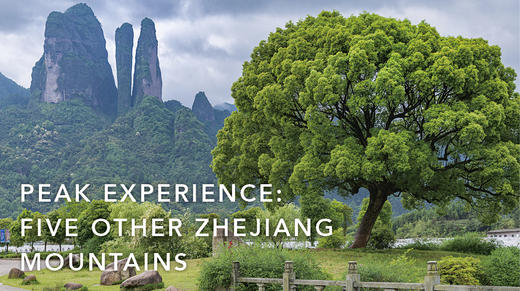 Five Other Zhejiang Mountains 商品图0