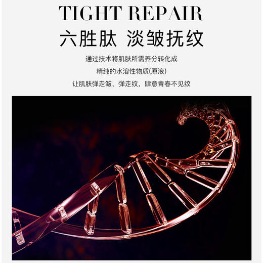 【五盒装更实惠~】六胜肽抗皱紧致面膜25ml*10片淡纹紧致舒缓护肤化妆品 商品图3