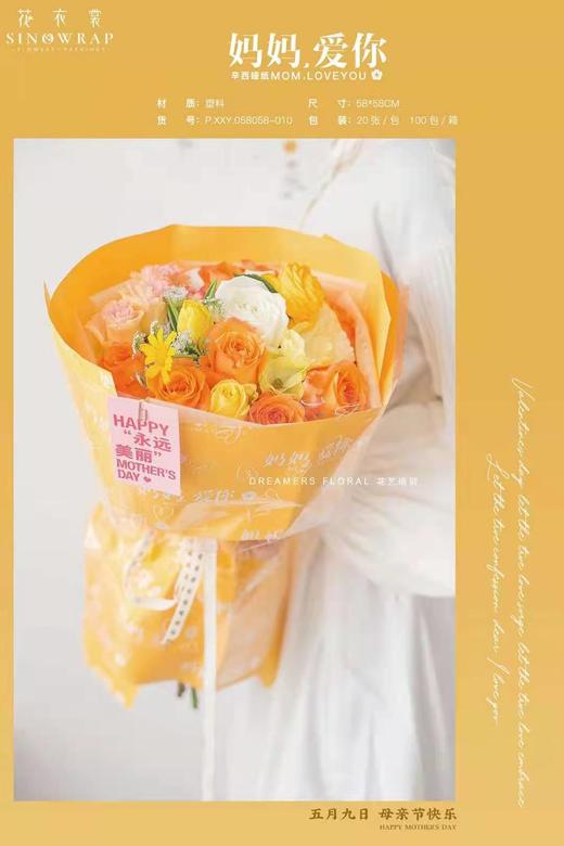 辛西娅纸妈妈爱你（20张/包）58*58cm 商品图10