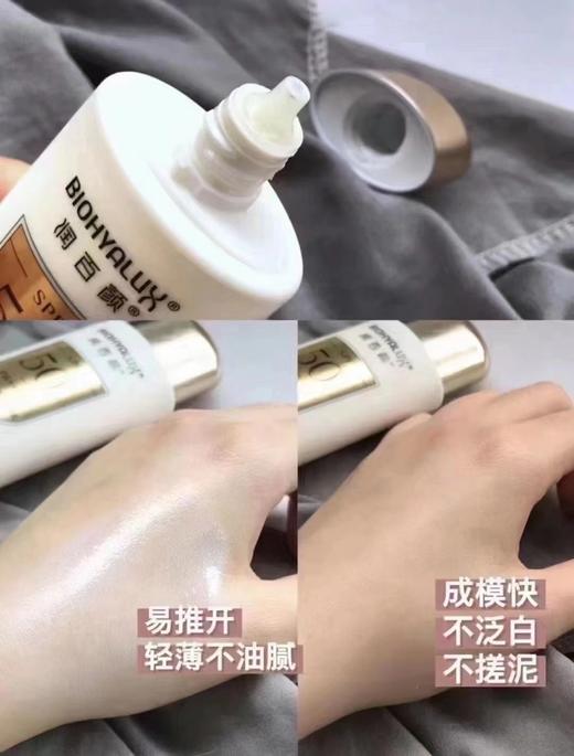 润百颜防晒 商品图2