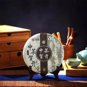 中粮集团中茶牌 普洱茶生茶 贺开357g