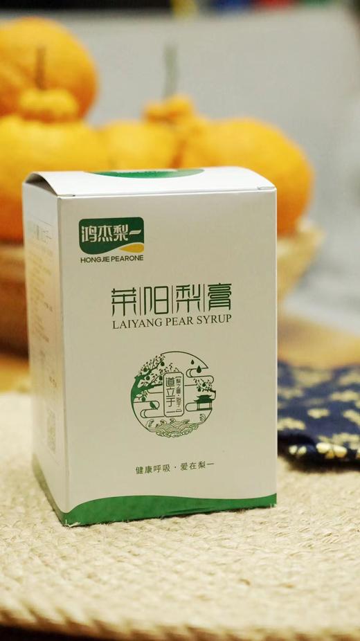 【药企出品】鸿杰梨  莱阳梨膏368g/瓶   便携式130g*4瓶 真正莱阳梨熬制 商品图1