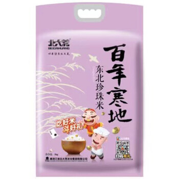 【4.11社区团购】北大荒 百年寒地 优质东北大米 粳米 珍珠米 5kg