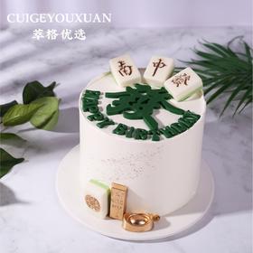 发财麻将生日蛋糕