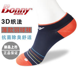 波力短袜（休闲运动/SK-41）ISXT16010