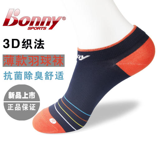 波力短袜（休闲运动/SK-41）ISXT16010 商品图0