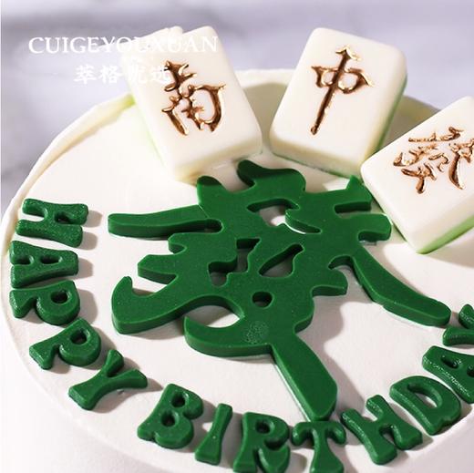 发财麻将生日蛋糕 商品图2