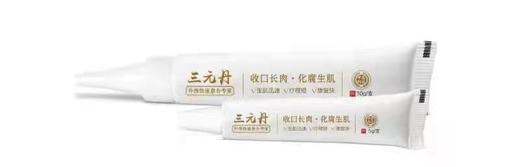 安布莱斯-三元丹膏剂 10g  ，2026年12月5号到期，1支。具有消炎，消肿止痛，活血化瘀、化腐生肌、促进上皮愈合、减少瘢痕形成的作用，主治引起的伤口久治不愈、溃烂、溃疡，渗水、渗血等麝香 商品图0