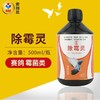 爱丽丝【除霉灵】500ml霉菌肠道 商品缩略图0