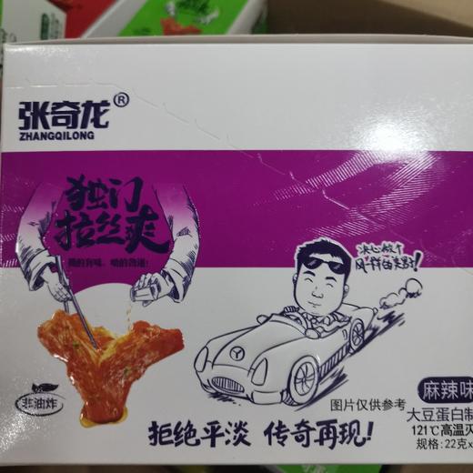 张奇龙独门拉丝爽麻辣味20包 商品图0