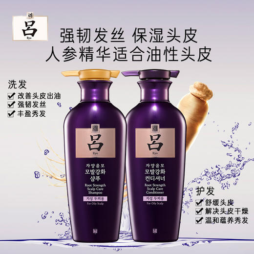 吕滋养韧发洗发水套装（紫新包装）400g+400g 商品图2