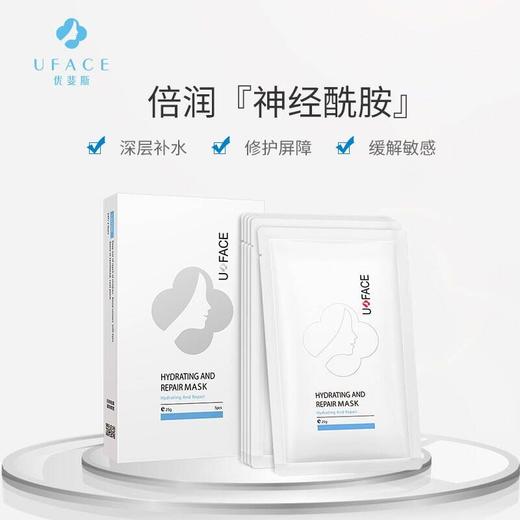 【优斐斯】优斐斯倍润舒爽修护面膜 商品图0