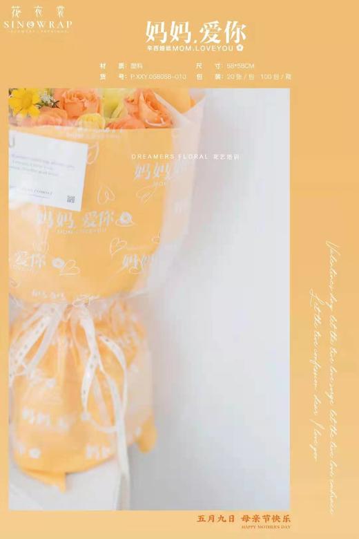 辛西娅纸妈妈爱你（20张/包）58*58cm 商品图11