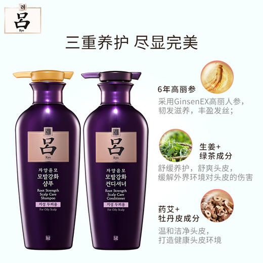 吕滋养韧发洗发水套装（紫新包装）400g+400g 商品图4